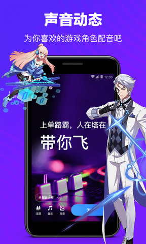 TT语音APP截图