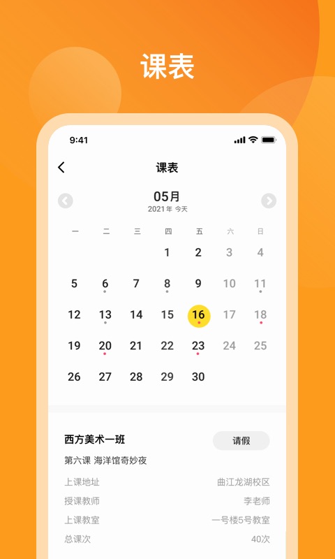 米小罗APP截图