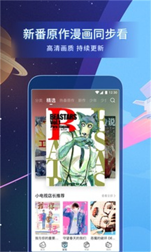 哔哩哔哩漫画无限漫币APP截图