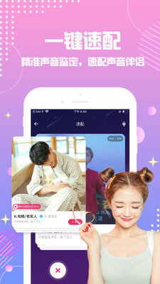 点点星球APP截图