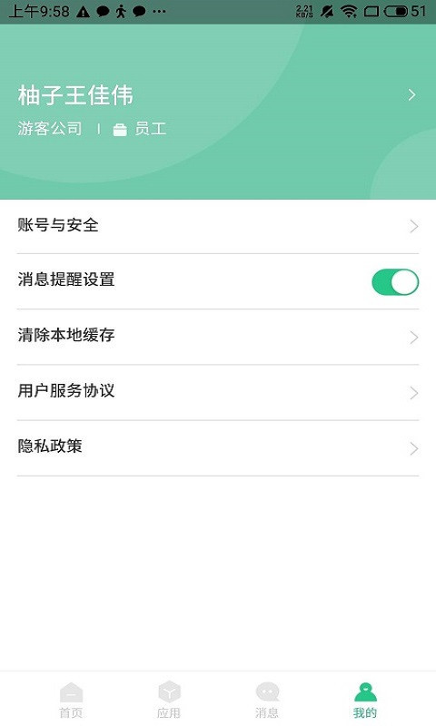 航小慧APP截图