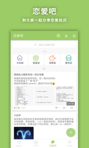 鱼笙情侣记录APP截图