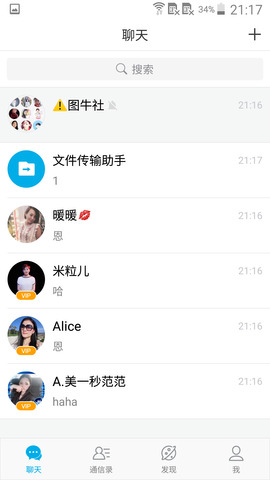 微脉圈版APP截图