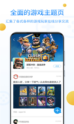 乐玩游戏破解版APP截图