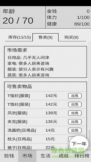 捡钱是一门学问无限金币