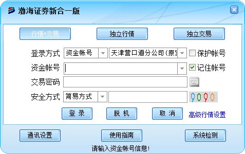 渤海证券网上交易系统下载信息：软件大小为39.96MB。