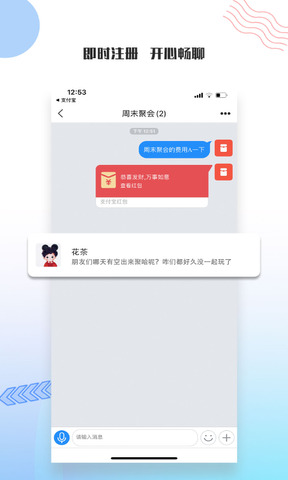 友讯版APP截图