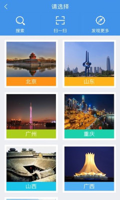 建融慧家APP截图