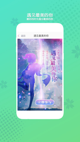 好玩友APP截图