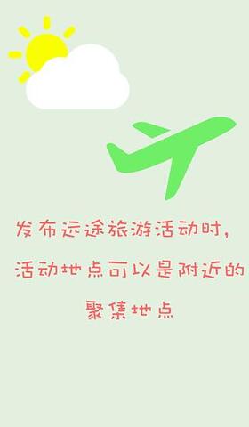 约陌APP截图