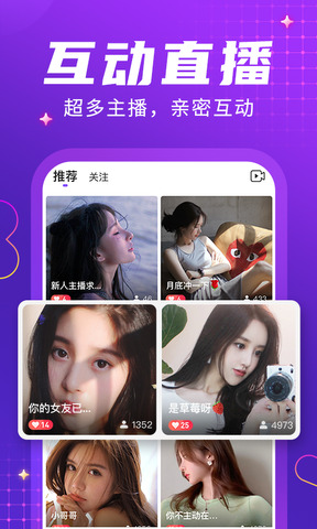 轻甜交友软件APP截图