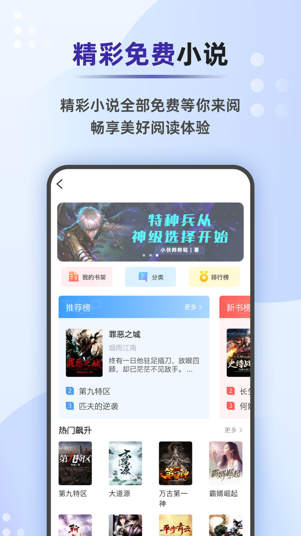 天气早报APP截图