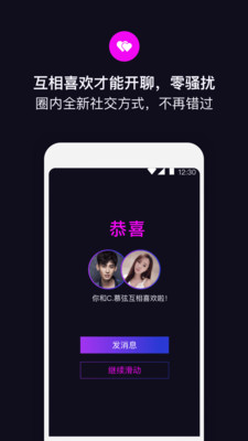 丝目APP截图