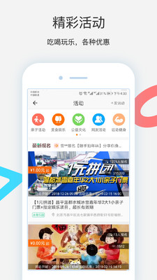 邻友圈APP截图