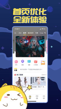 喵特APP截图