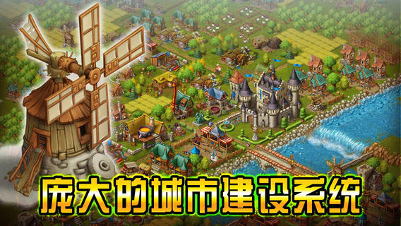 家园7无广告中文版(townsmen7)APP截图