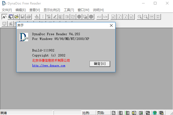 DynaDoc Free Reader特色