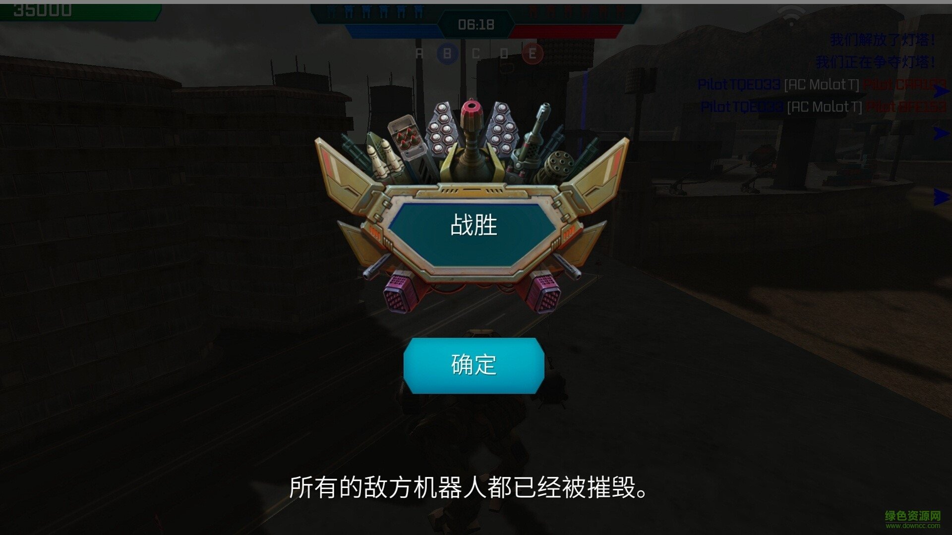 进击的战争机器无限金币版