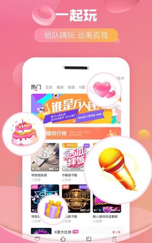 cp组队APP截图