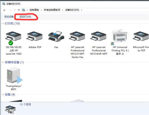 HP laserjet 1020 Plus打印机驱动官方下载基本介绍