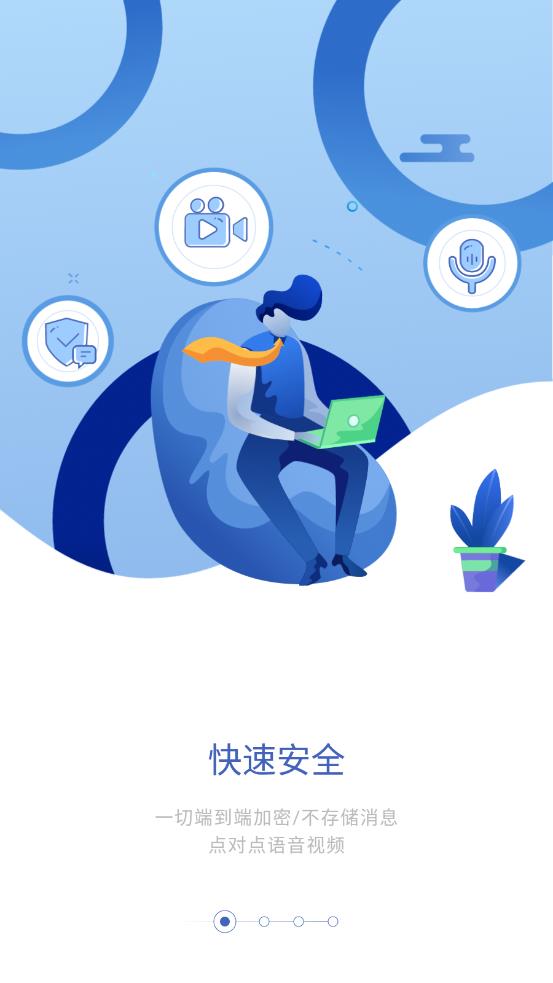 antmessenger appAPP截图