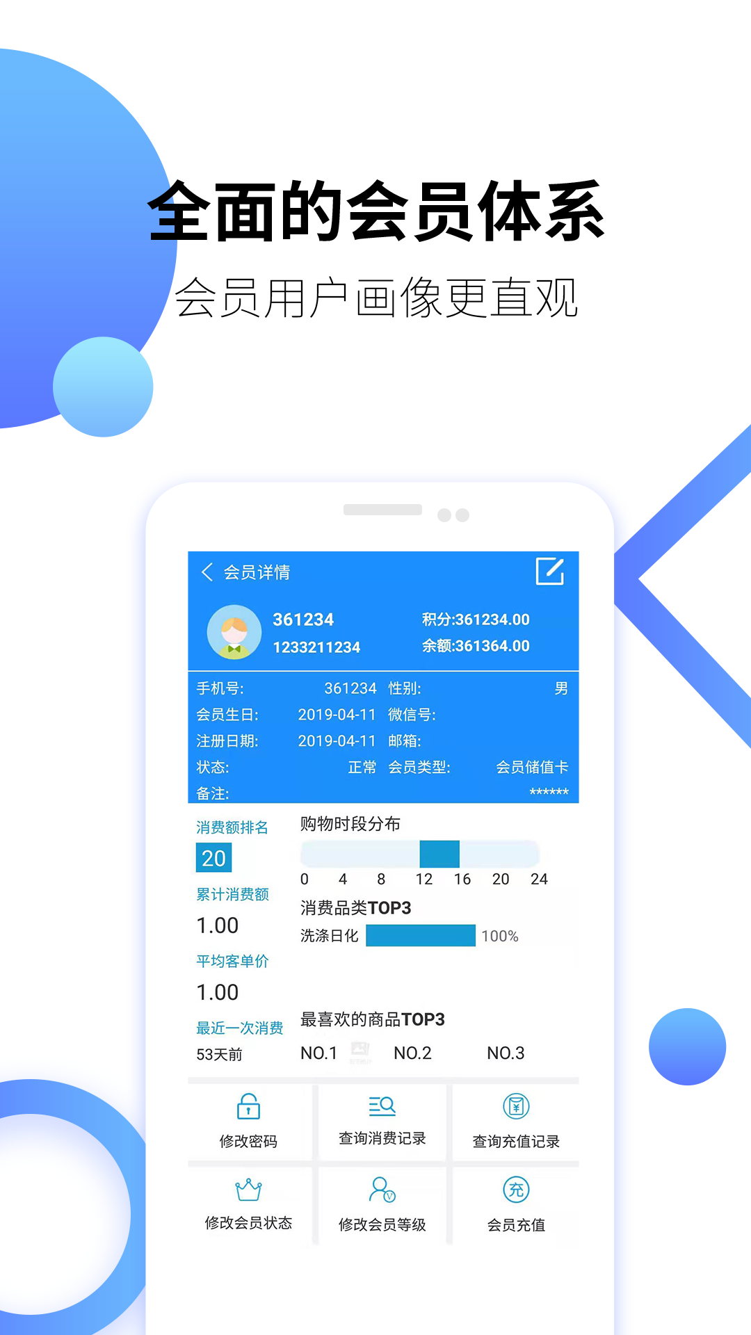 百货商家端APP截图