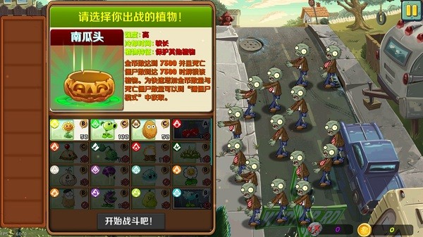 植物大战僵尸lz重制版APP截图