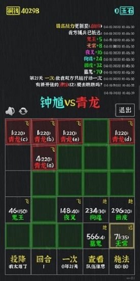 永夜英雄修改版APP截图