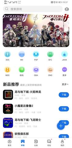 爱吾游戏宝盒APP截图