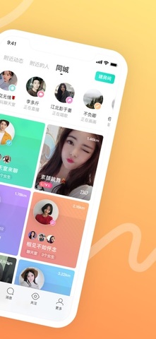 陌陌2021APP截图