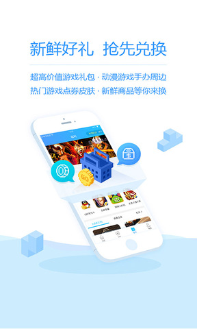 玩goAPP截图