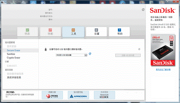 SanDisk SSD Dashboard中文版