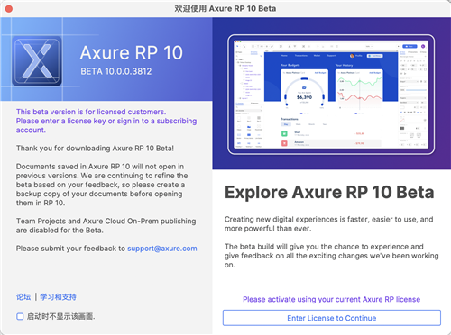 Axure RP10破解版百度云基本介绍