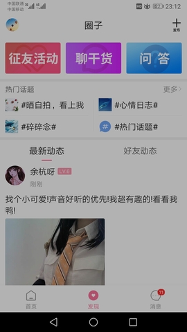 第四爱APP截图