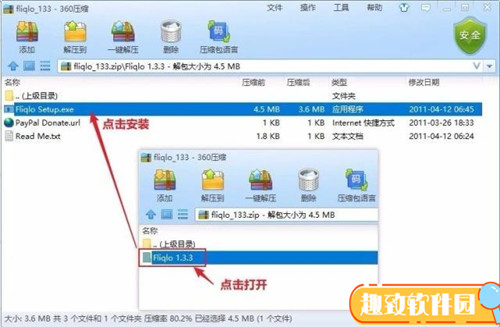 Fliqlo时钟屏保Win10版功能介绍