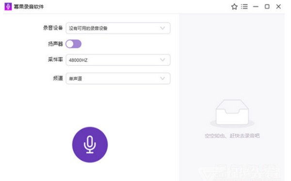 幂果DJ电音录制大师下载截图1