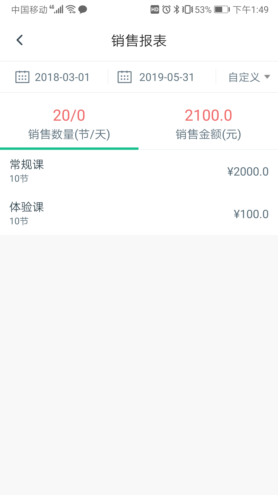 菠菜教练app