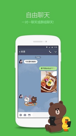 line苹果版APP截图