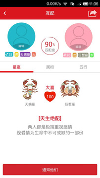 配配APP截图