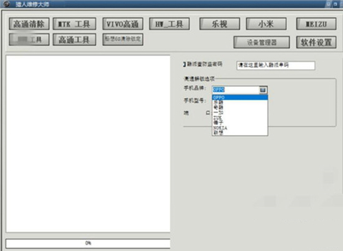 猎人华为线刷工具完美破解版基本介绍