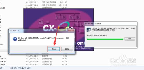 欧姆龙cx one4破解版下载截图4