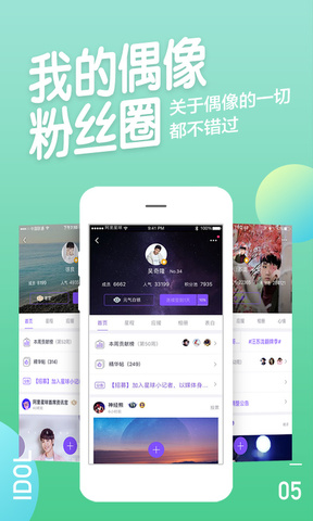 阿里星球APP截图