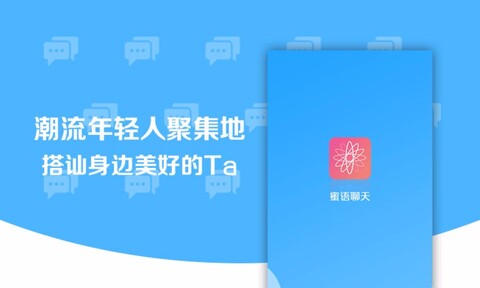 蜜语版APP截图