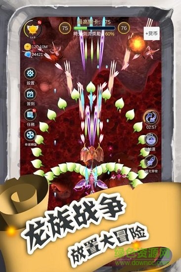 进击的魔龙内购破解版(dragon clash)