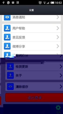 约陌APP截图