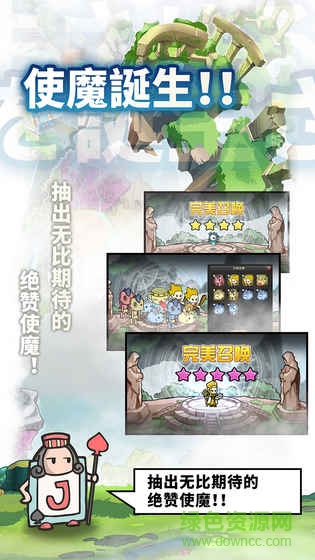 使魔计划单机破解版APP截图