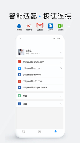 嗨信APP截图