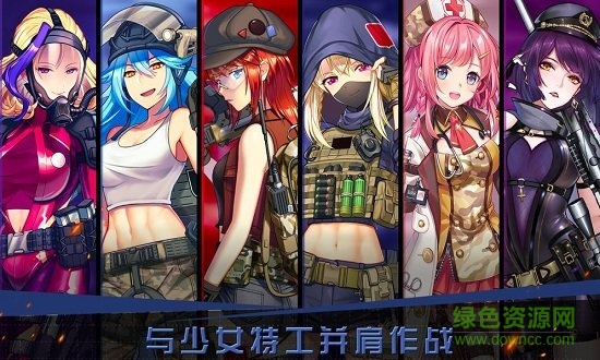 末日帝国少女军团内购破解版