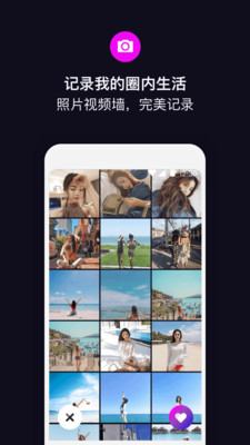 丝目APP截图