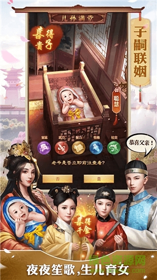 风流帝师内购破解版APP截图